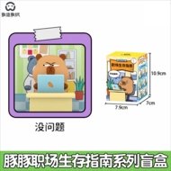 CAPYBARA OFFICE kolekcinė figūrėlė Tuntun Workplace, asort., GW-002