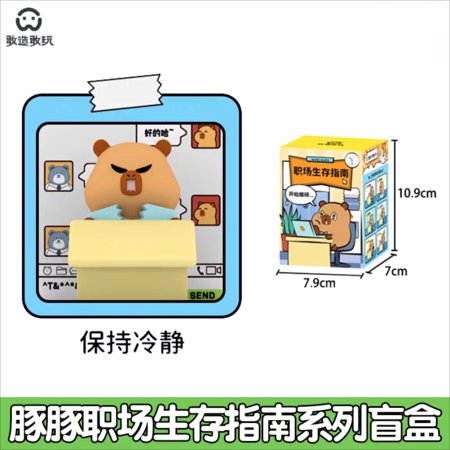 CAPYBARA OFFICE kolekcinė figūrėlė Tuntun Workplace, asort., GW-002 