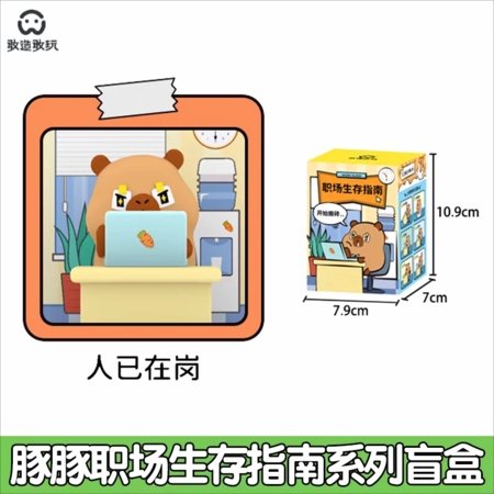 CAPYBARA OFFICE kolekcinė figūrėlė Tuntun Workplace, asort., GW-002 