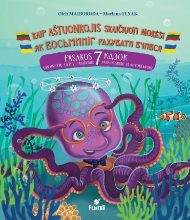 Kaip aštuonkojis skaičiuoti mokėsi, 9786090601679 