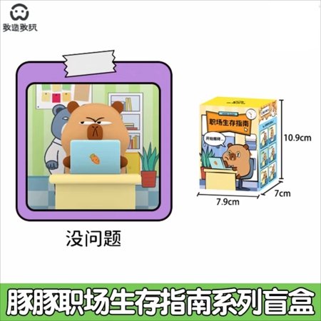 CAPYBARA OFFICE kolekcinė figūrėlė Tuntun Workplace, asort., GW-002 