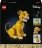 43247 LEGO® Disney™ Specials Jaunasis liūtas karalius Simba 